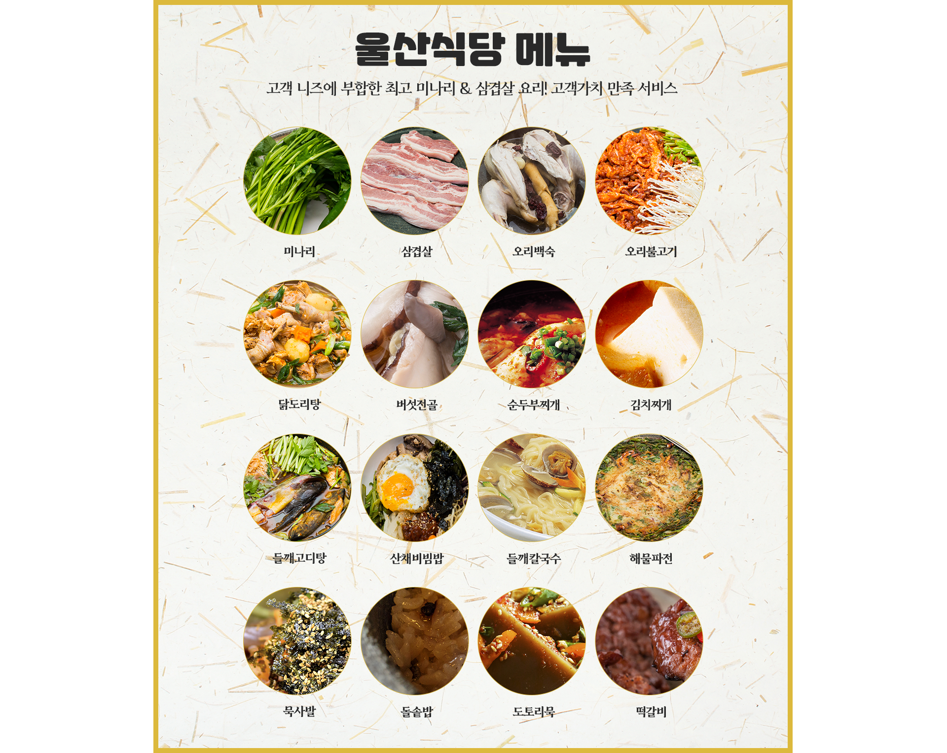 울산식당